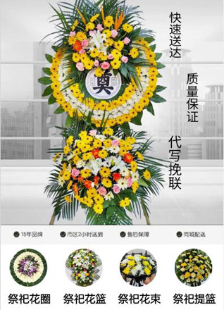 青海海北州门源回族自治县西滩乡花圈代送